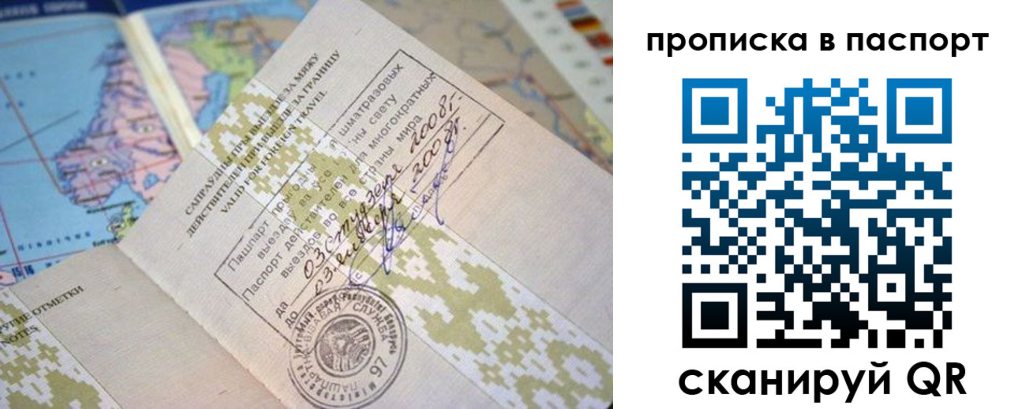 прописка от собственника в Каменке