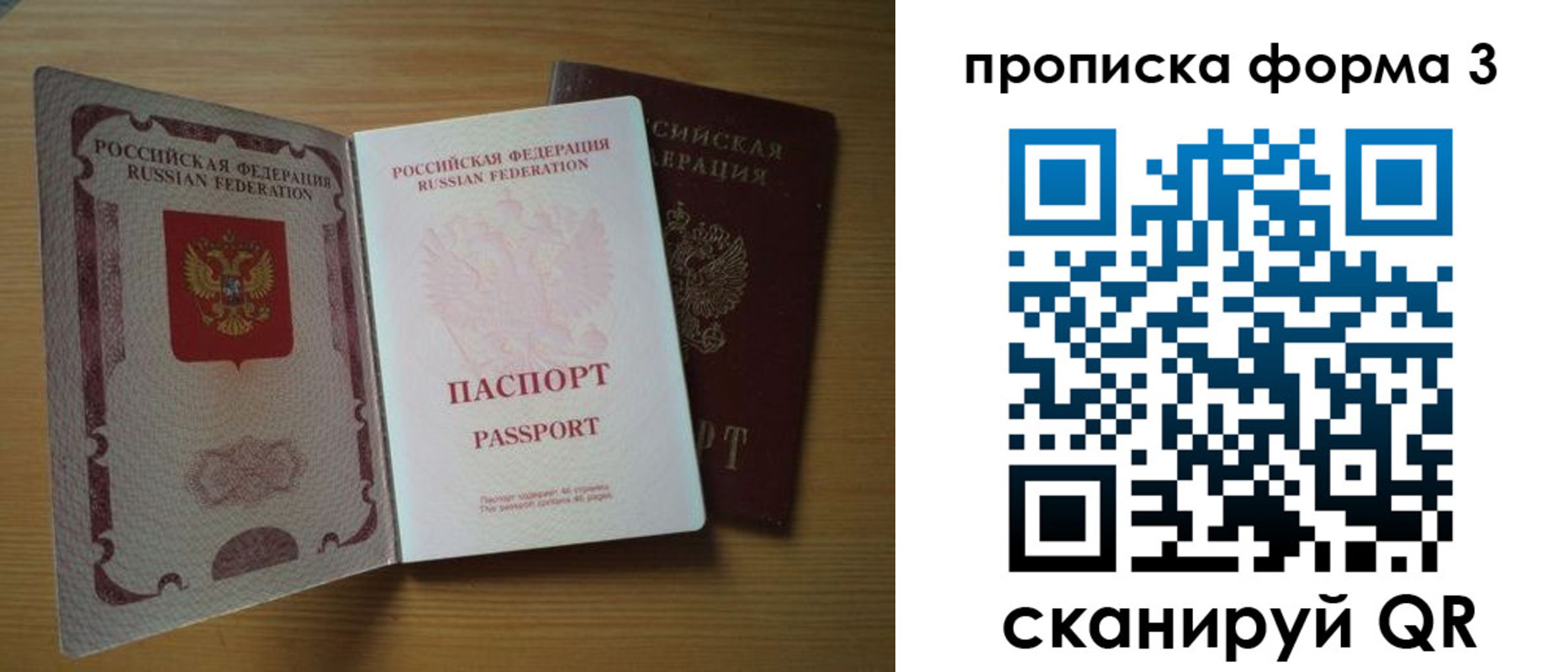 прописка в квартире в Каменке