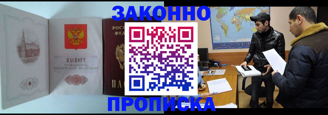 временная регистрация гарантия в Каменке