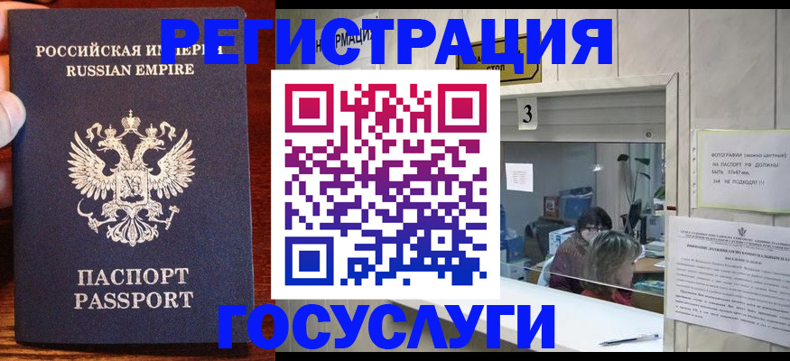 прописка ребенка в Каменке
